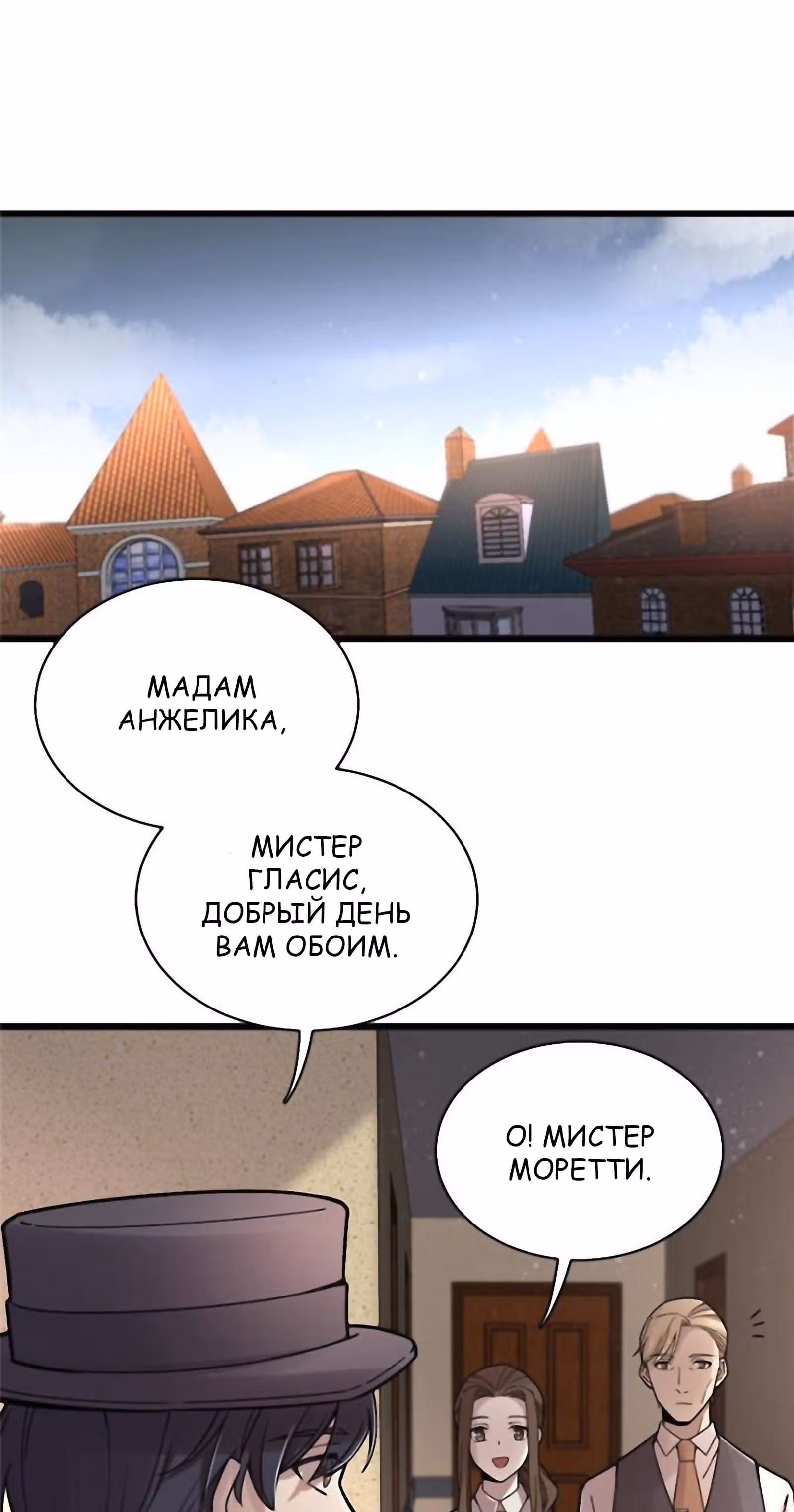 Повелитель Тайн (Фанработа) — Том 1 · Глава 43, страница 31