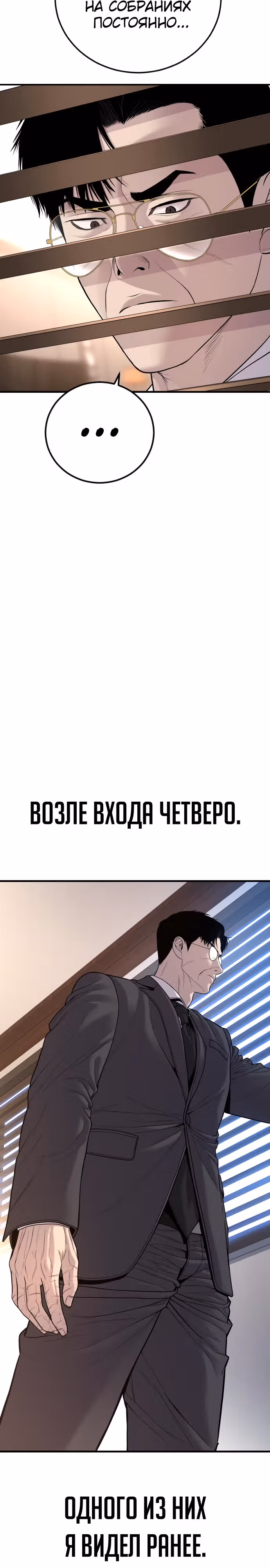Менеджер Ким — Том 1 · Глава 111, страница 40
