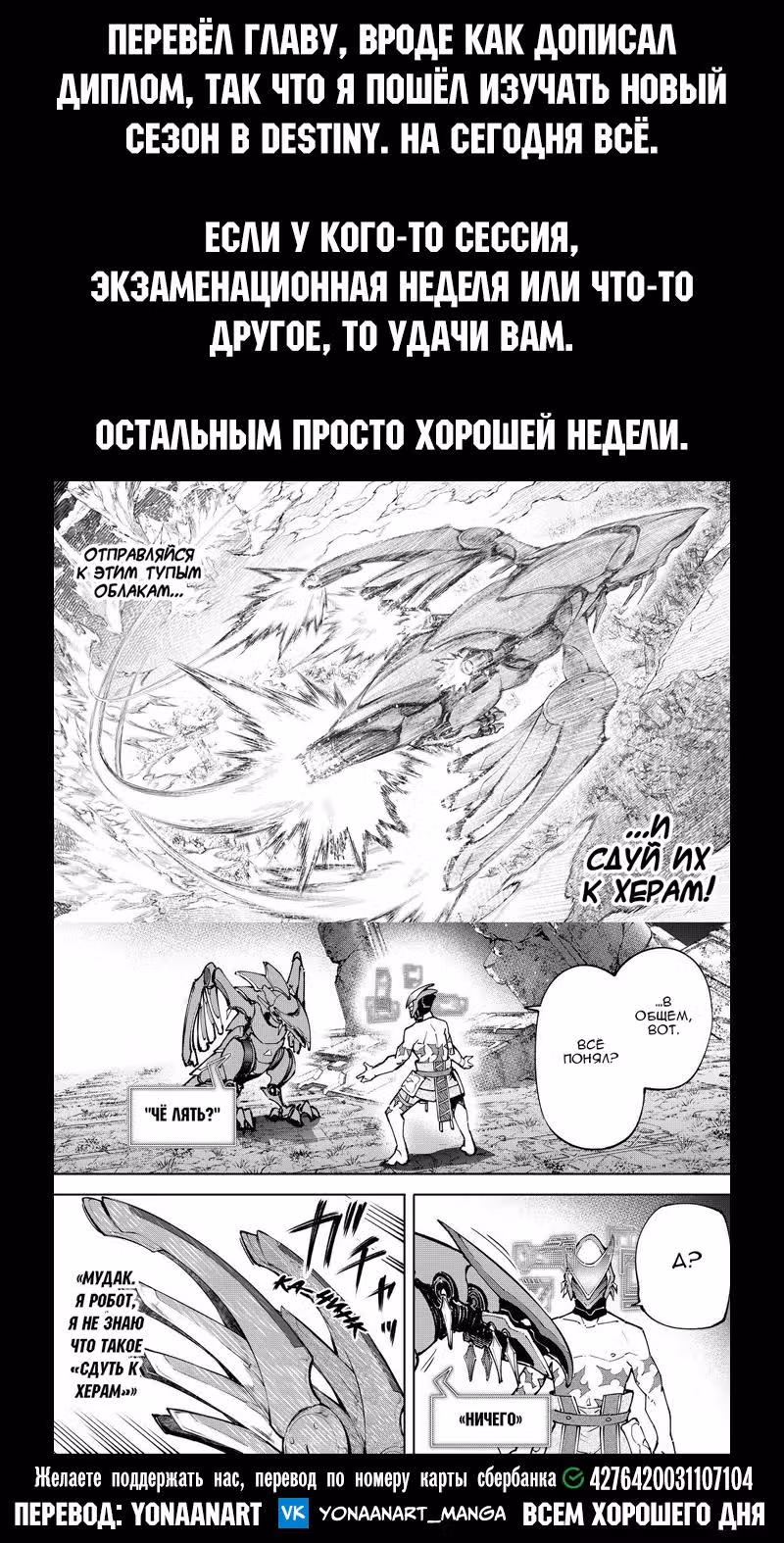 Рубеж Шангри-Ла: любитель игрошлака бросает вызов топ игре — Том 10 · Глава 88, страница 19