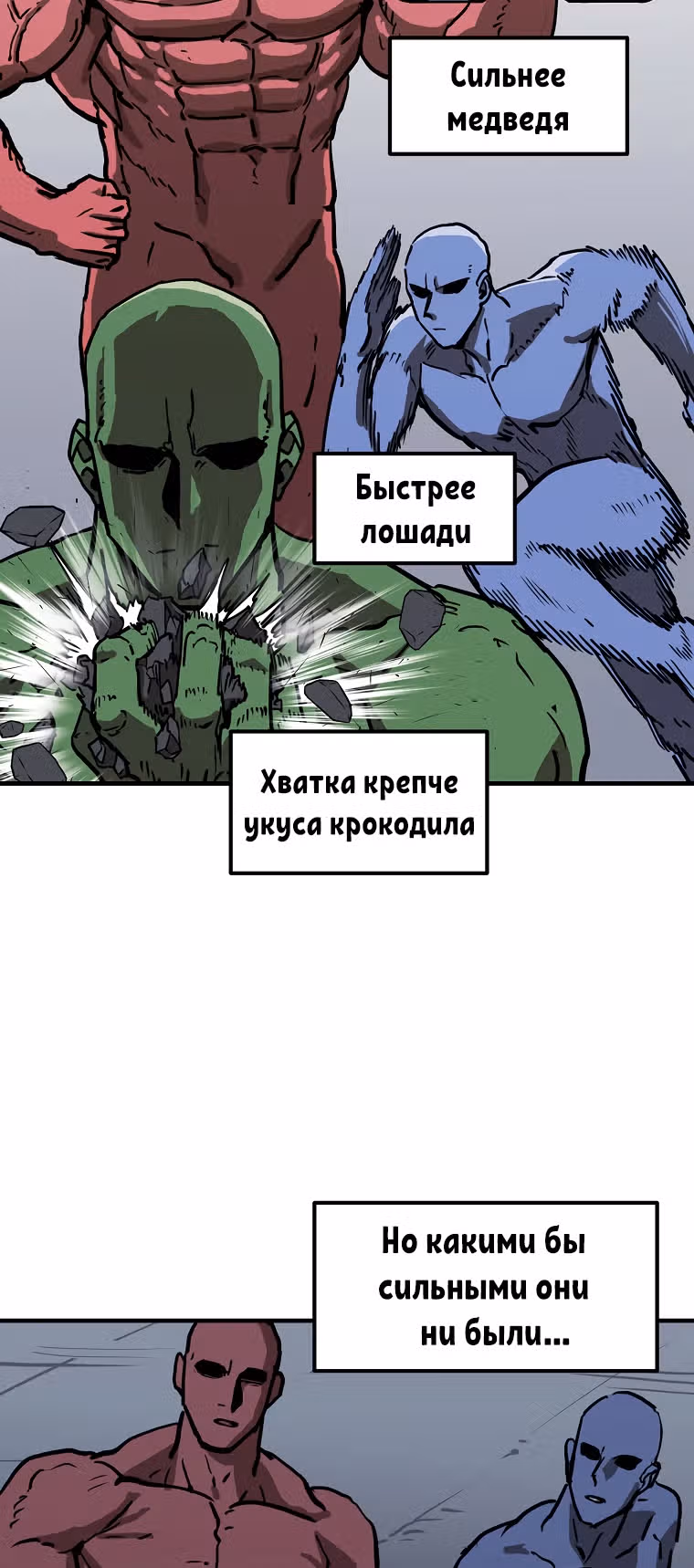 Красная нить — Том 1 · Глава 20, страница 15
