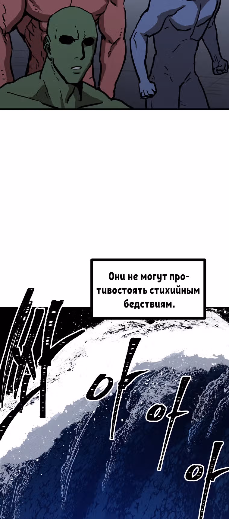 Красная нить — Том 1 · Глава 20, страница 16