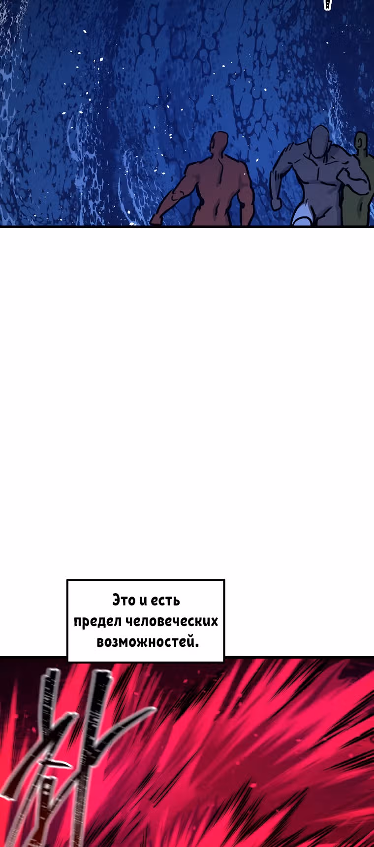 Красная нить — Том 1 · Глава 20, страница 17