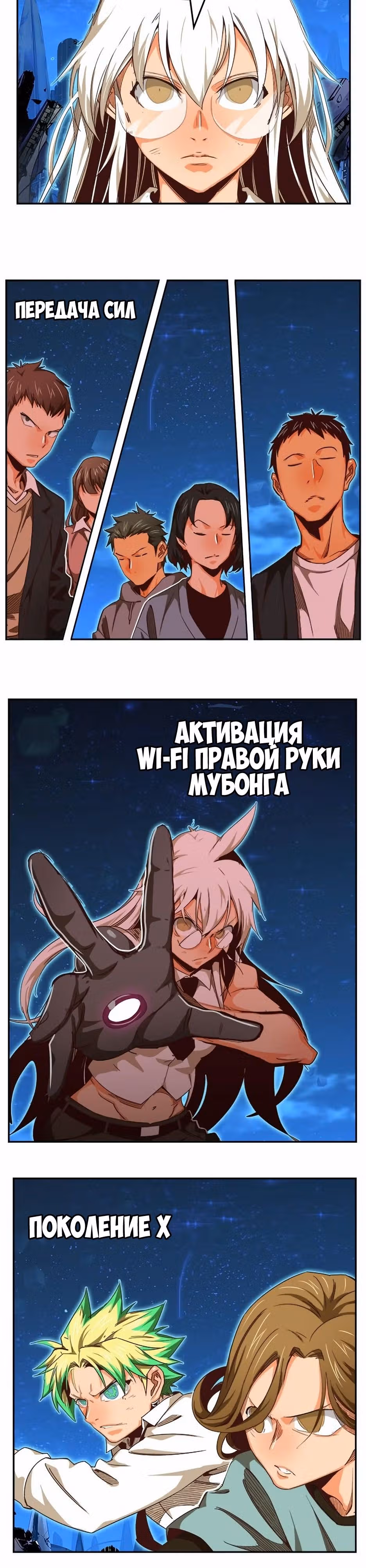 Царь Горы — Том 6 · Глава 557, страница 26