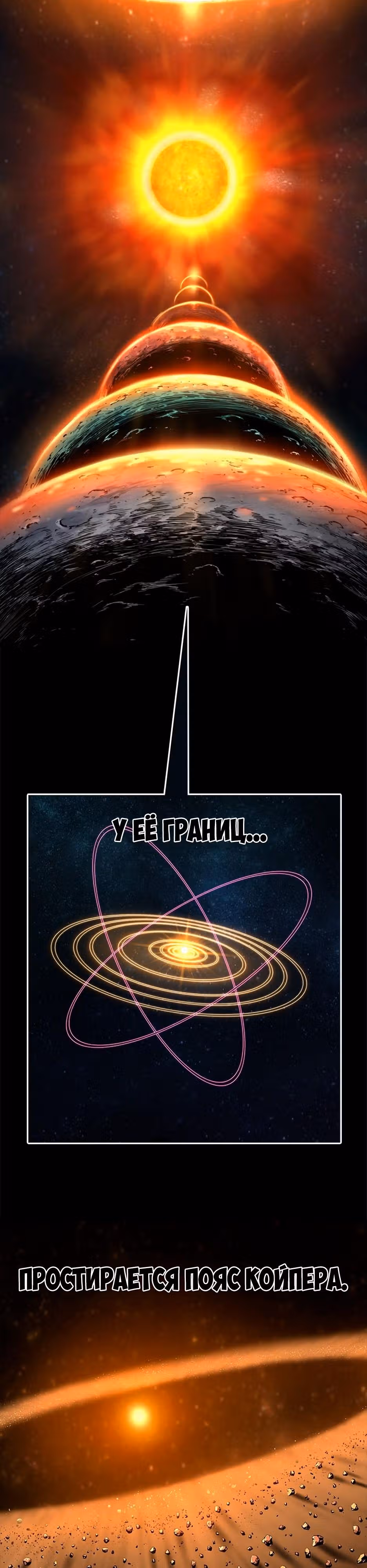 Царь Горы — Том 6 · Глава 556, страница 4