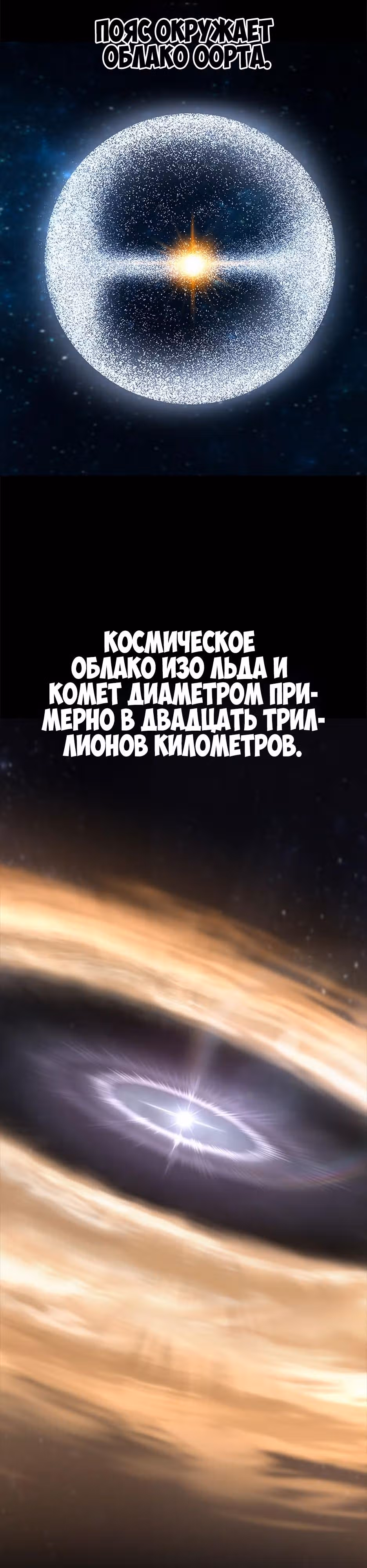 Царь Горы — Том 6 · Глава 556, страница 6