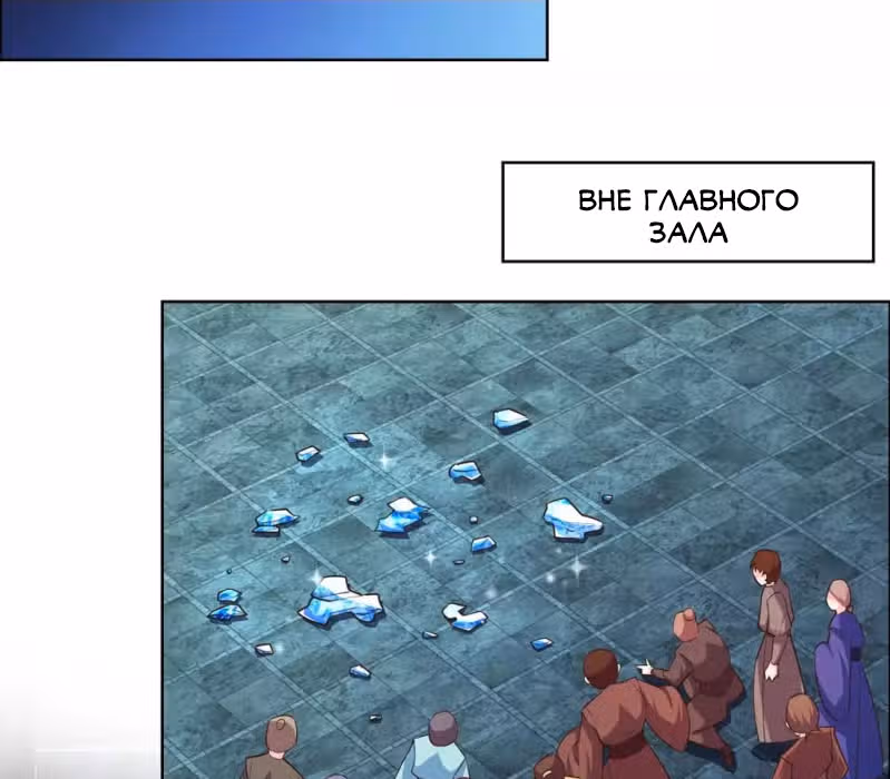 Выше Всех Богов — Том 1 · Глава 138, страница 15