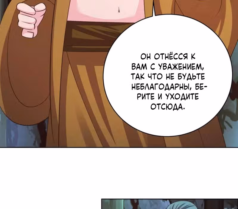 Выше Всех Богов — Том 1 · Глава 138, страница 17