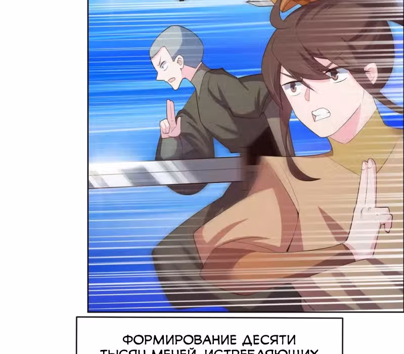 Выше Всех Богов — Том 1 · Глава 138, страница 36