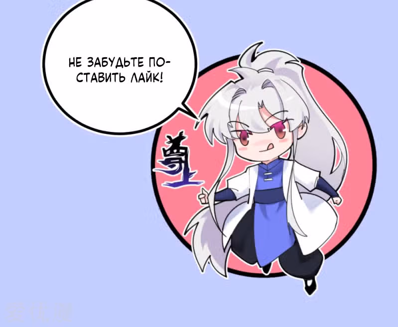 Выше Всех Богов — Том 1 · Глава 138, страница 42