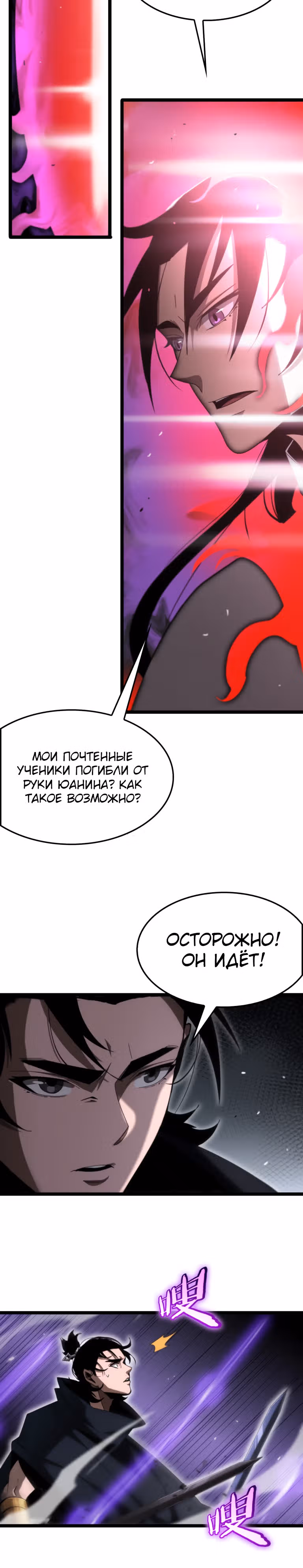 Система судного дня — Том 1 · Глава 182, страница 12
