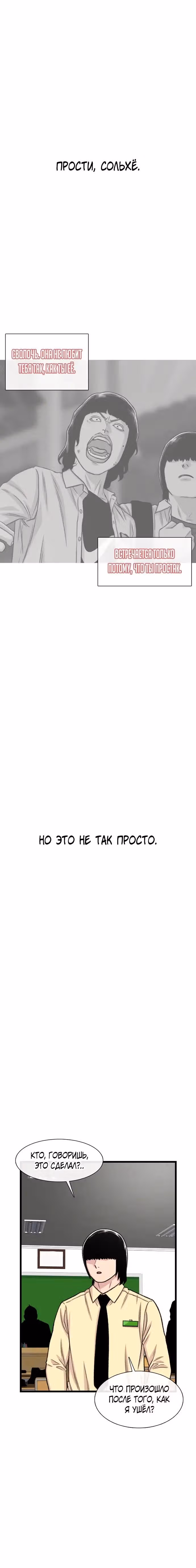 Магазин Звездного Женьшеня — Том 1 · Глава 197, страница 17