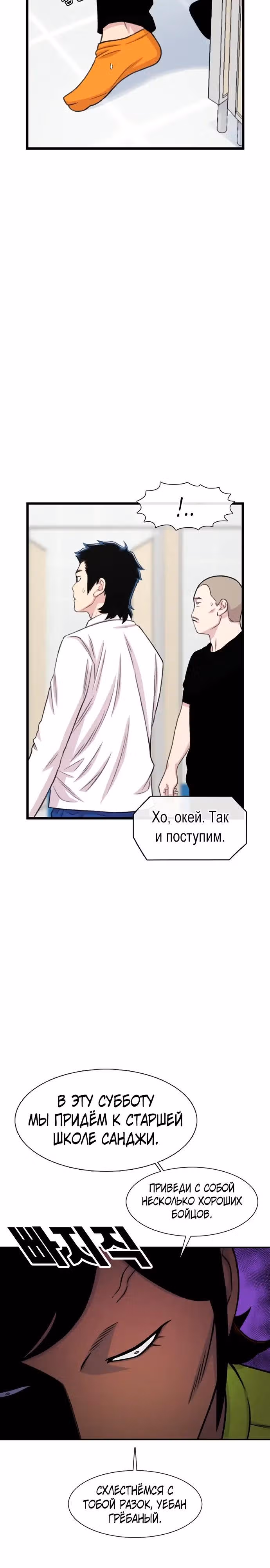 Магазин Звездного Женьшеня — Том 1 · Глава 197, страница 3