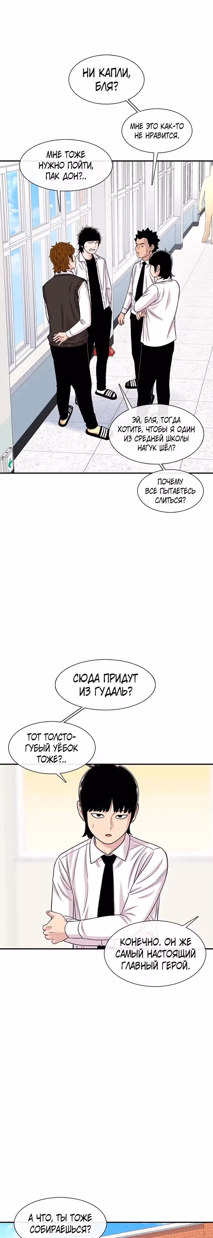 Магазин Звездного Женьшеня — Том 1 · Глава 197, страница 7