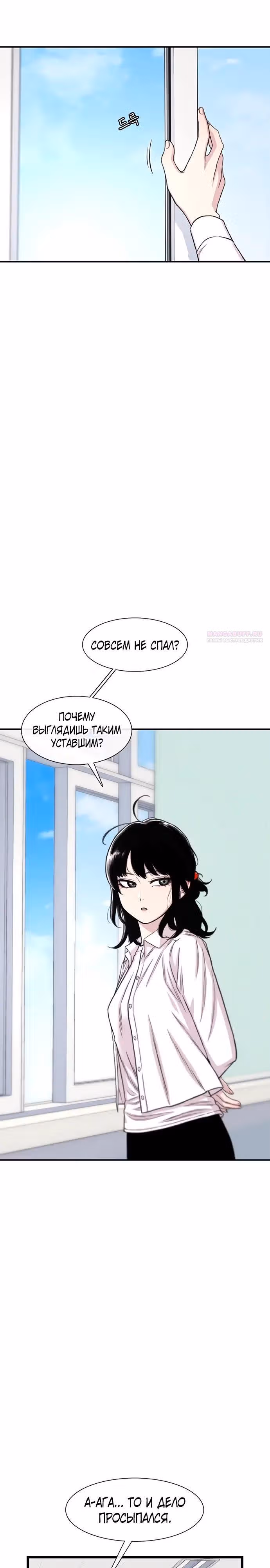 Магазин Звездного Женьшеня — Том 1 · Глава 197, страница 10