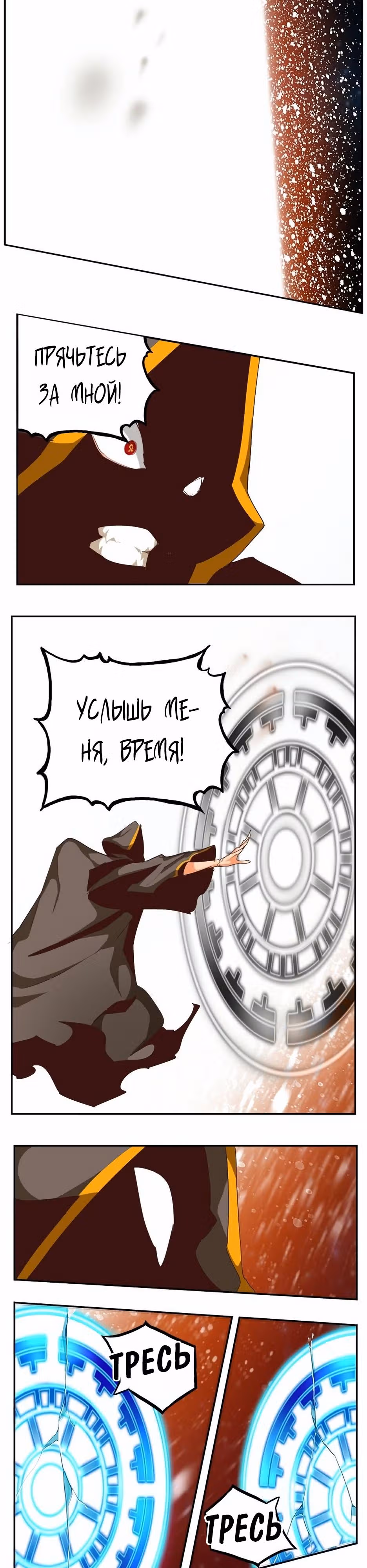 Царь Горы — Том 6 · Глава 555, страница 27