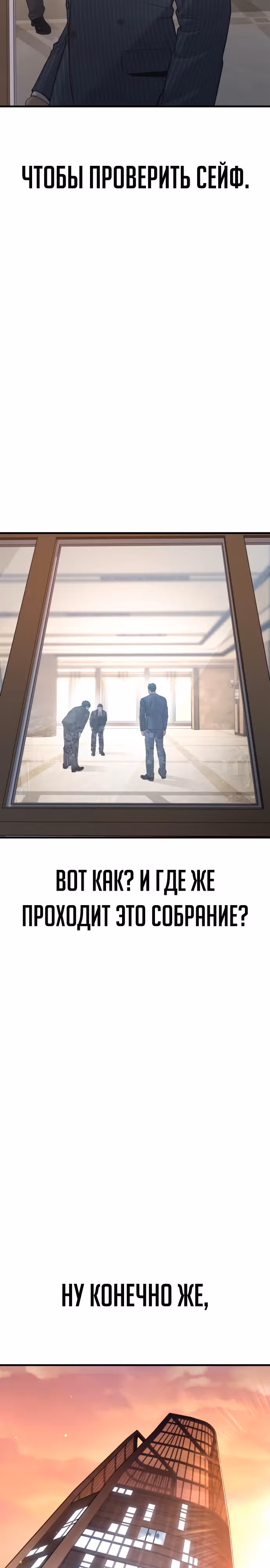 Менеджер Ким — Том 1 · Глава 112, страница 27