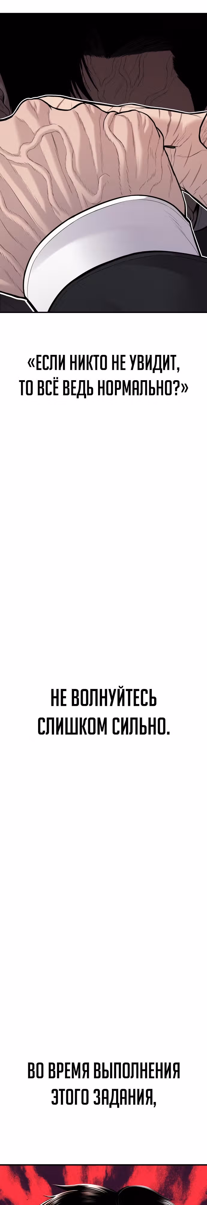 Менеджер Ким — Том 1 · Глава 112, страница 65