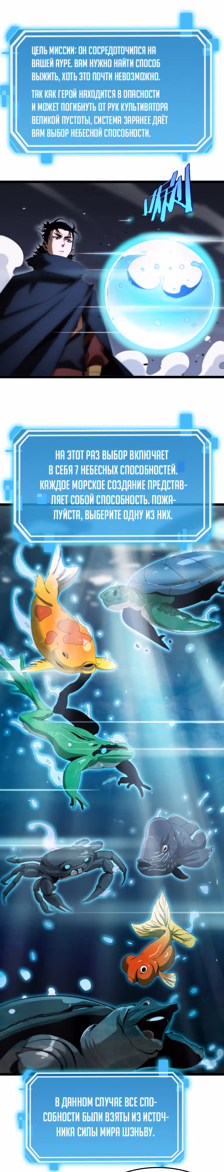 Система судного дня — Том 1 · Глава 183, страница 6