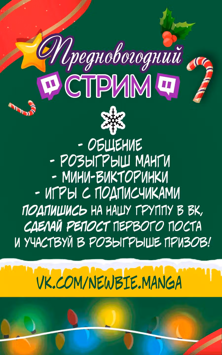 Король боевых искусств уходит в отставку — Том 1 · Глава 2, страница 7