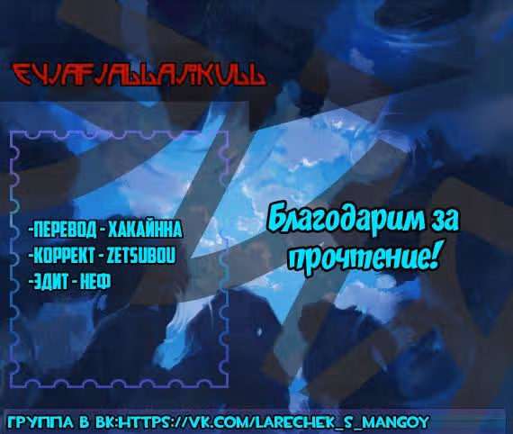 Мой дорогой хладнокровный король — Том 1 · Глава 17, страница 31