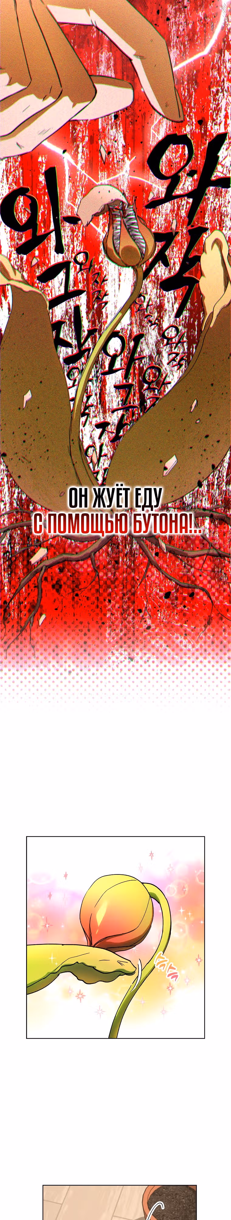 Экономка в подземелье — Том 1 · Глава 29, страница 15