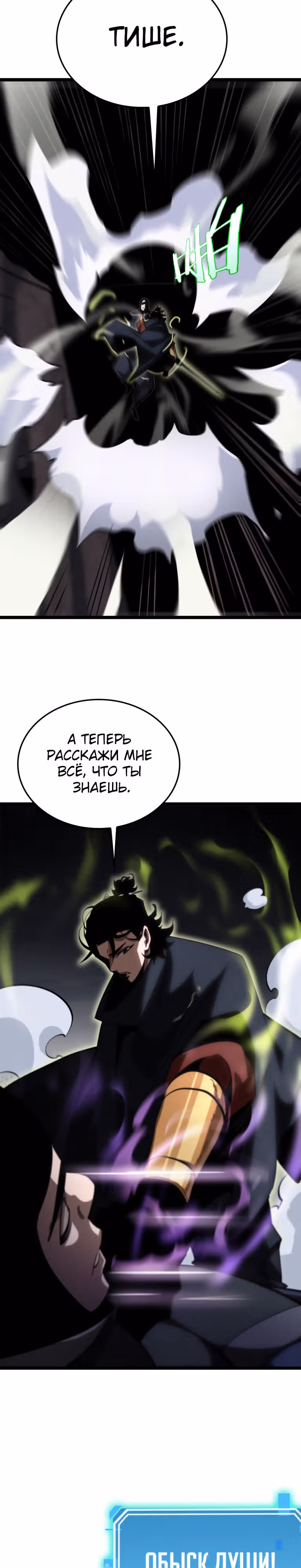Система судного дня — Том 1 · Глава 184, страница 15
