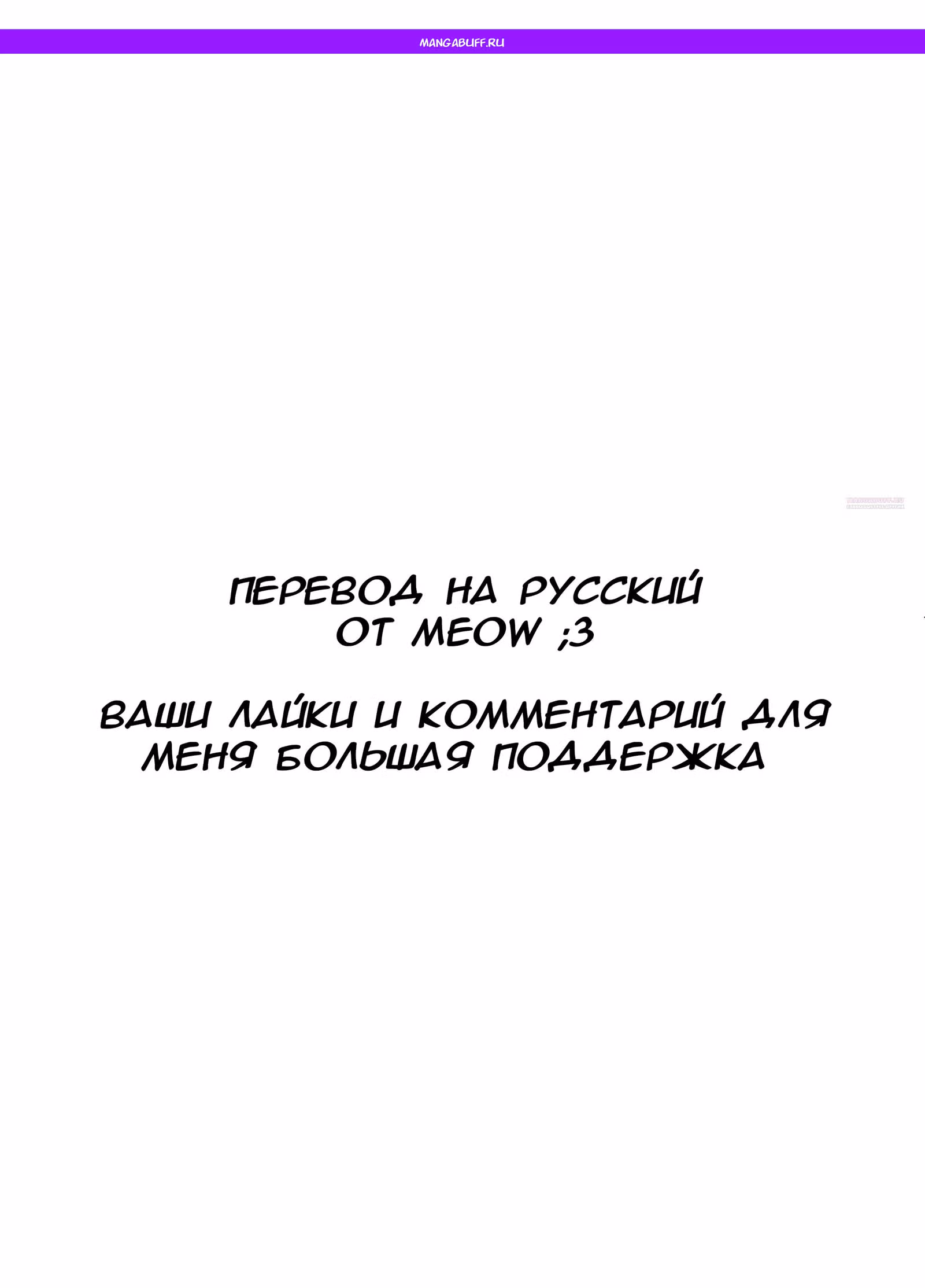 Любовь на три жизни — Том 3 · Глава 83, страница 1