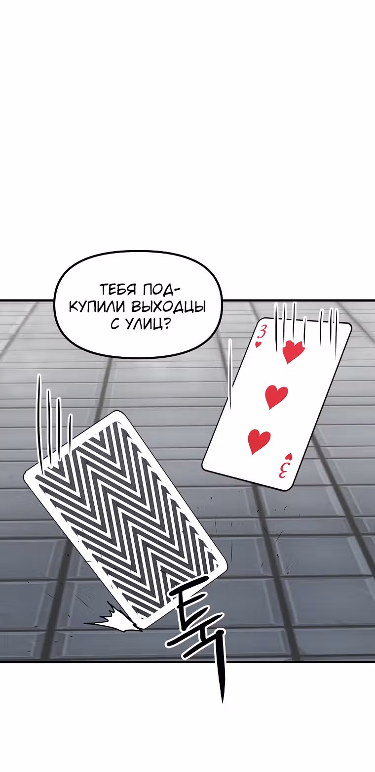 Красная нить — Том 1 · Глава 21, страница 22