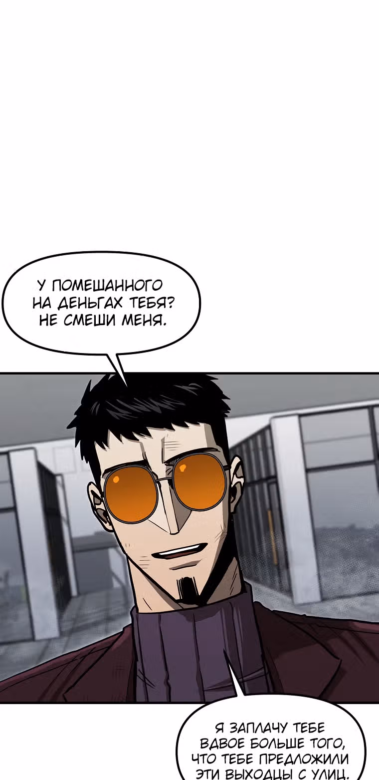 Красная нить — Том 1 · Глава 21, страница 24