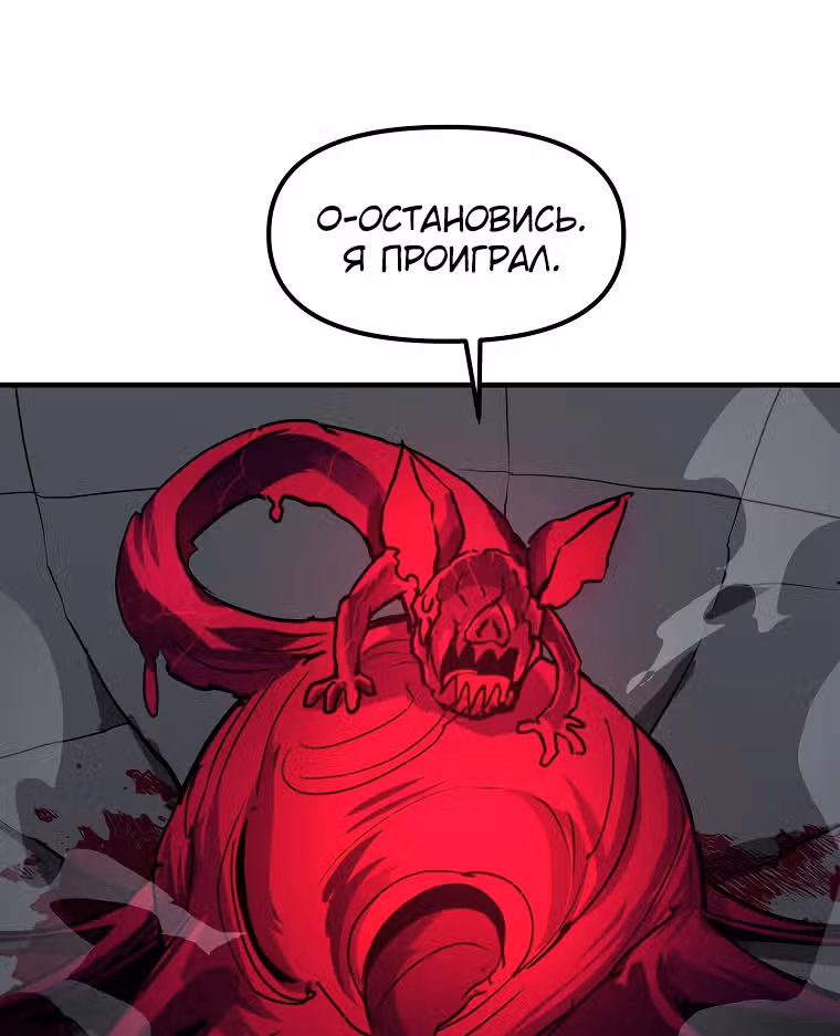 Красная нить — Том 1 · Глава 21, страница 67