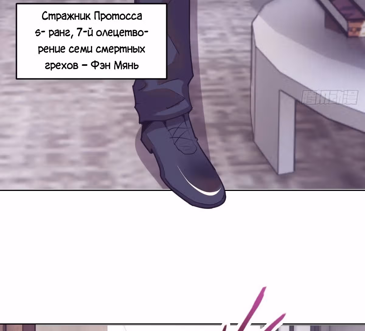 Темный Король Протосса — Том 1 · Глава 41, страница 18