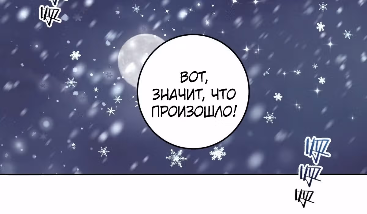 Темный Король Протосса — Том 1 · Глава 41, страница 6