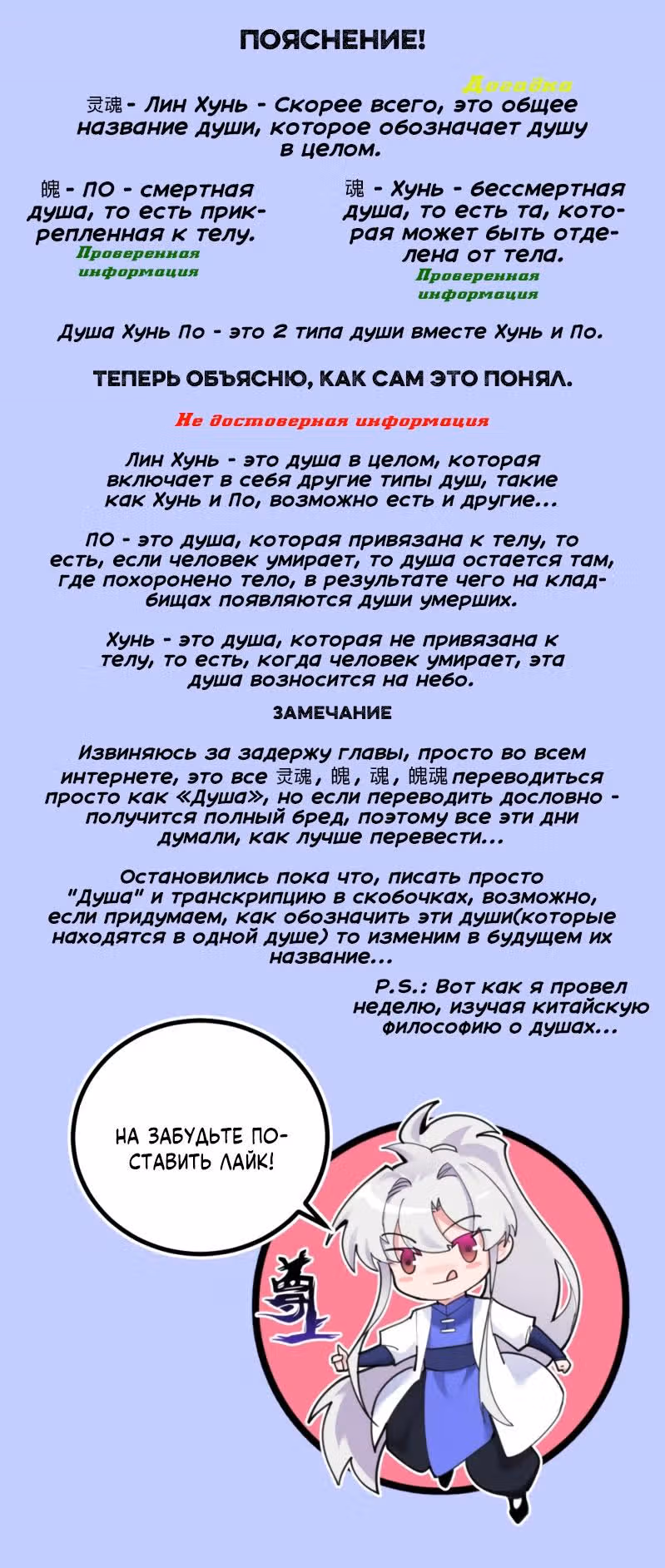Выше Всех Богов — Том 1 · Глава 141, страница 9