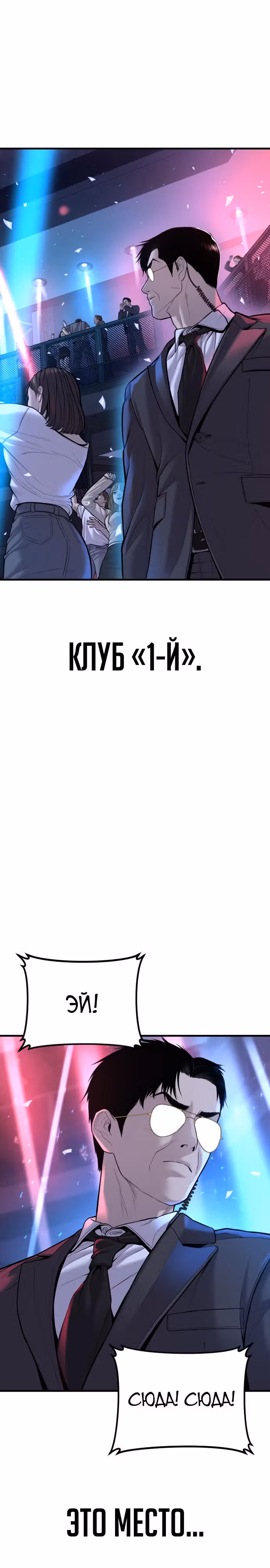 Менеджер Ким — Том 1 · Глава 113, страница 16