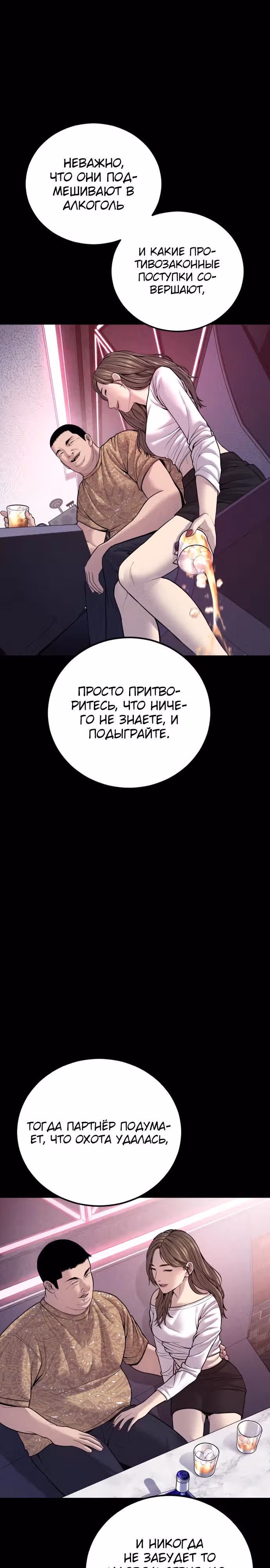 Менеджер Ким — Том 1 · Глава 113, страница 27