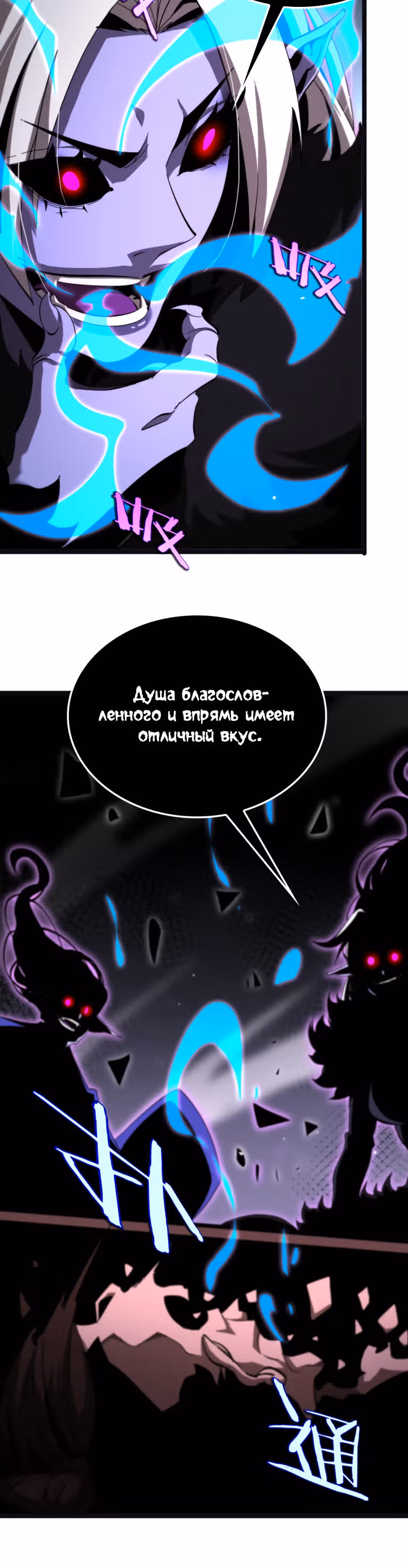 Система судного дня — Том 1 · Глава 186, страница 18