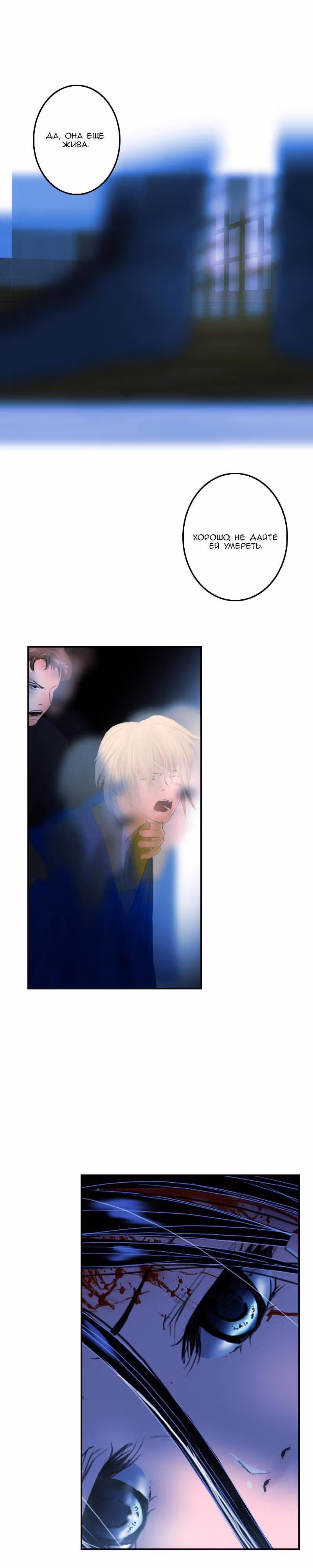 Мой дорогой хладнокровный король — Том 1 · Глава 18, страница 24