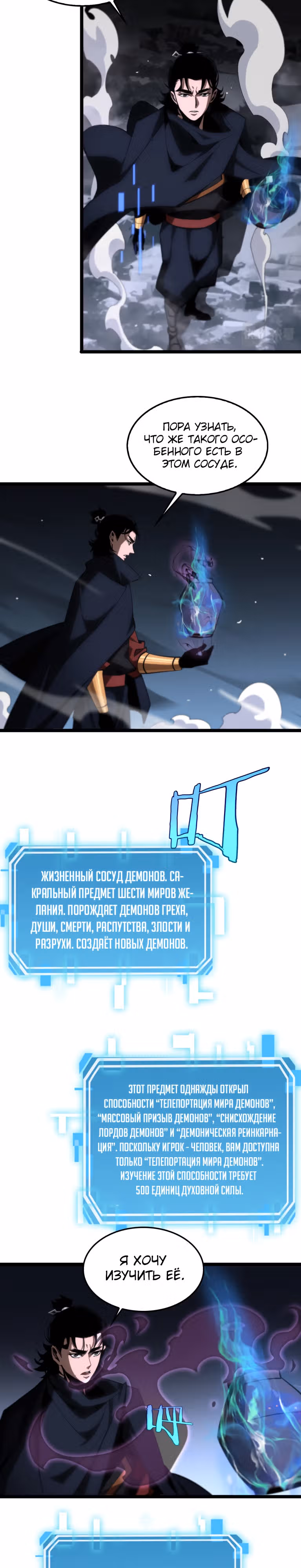 Система судного дня — Том 1 · Глава 187, страница 10