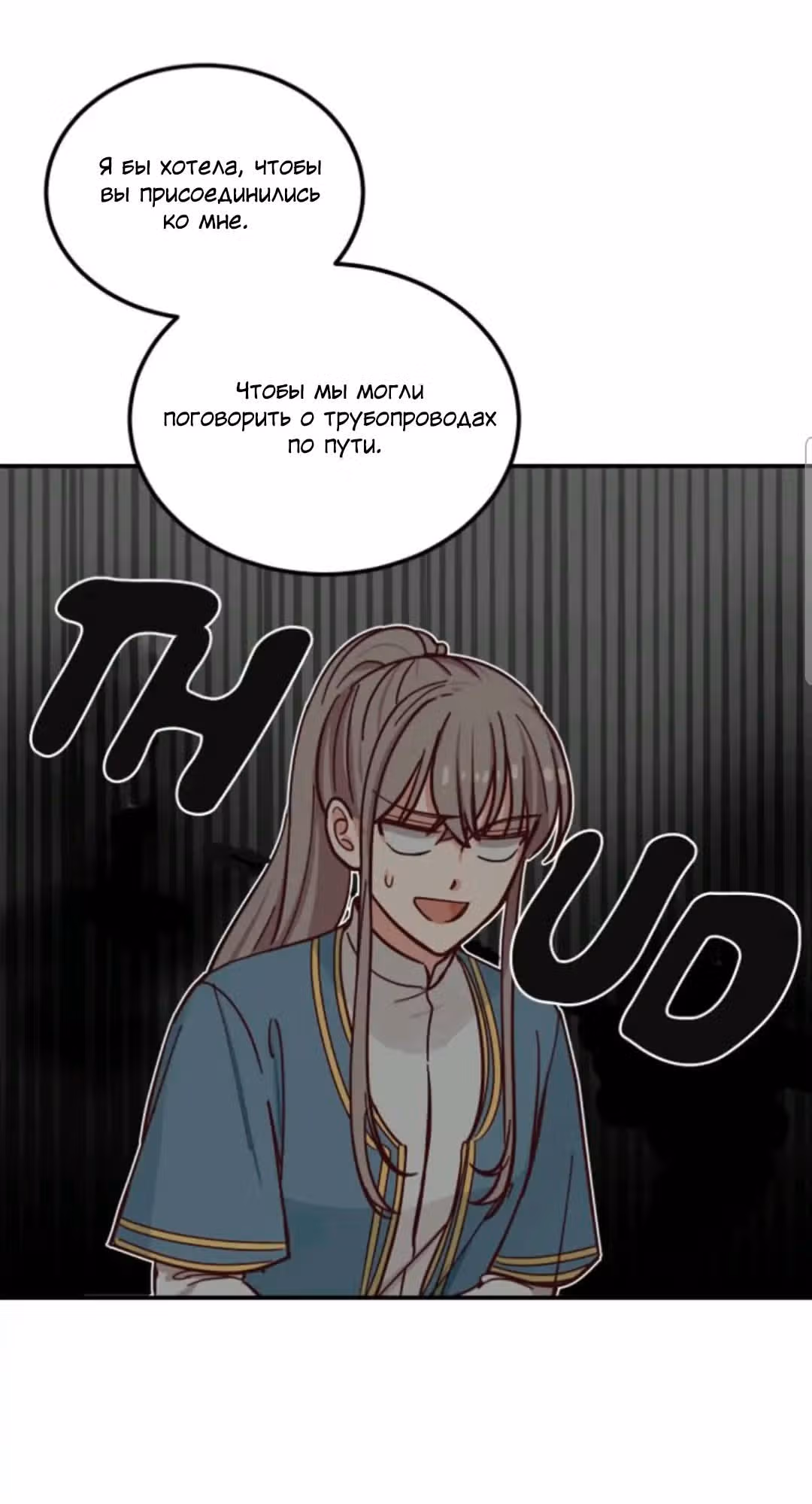 Амина из Лампы — Том 1 · Глава 41, страница 26
