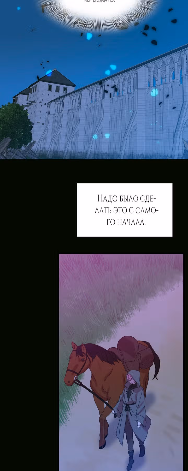 Дитя от тирана — Том 1 · Глава 11, страница 39