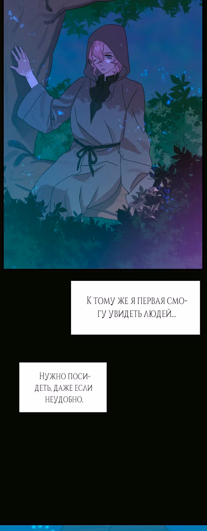 Дитя от тирана — Том 1 · Глава 11, страница 43