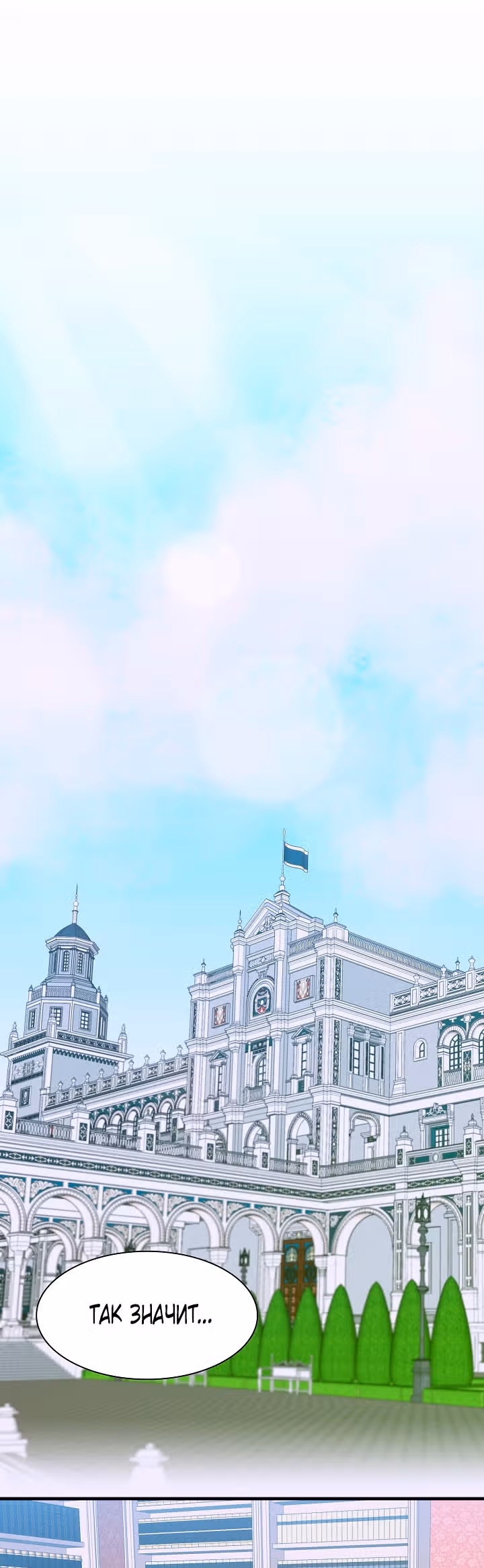 Дитя от тирана — Том 1 · Глава 11, страница 8