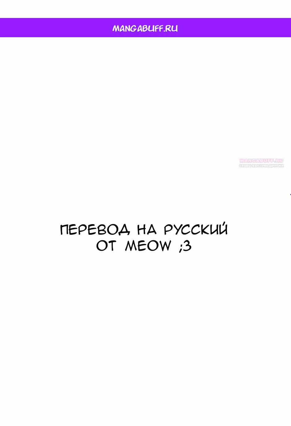 Любовь на три жизни — Том 3 · Глава 79, страница 1