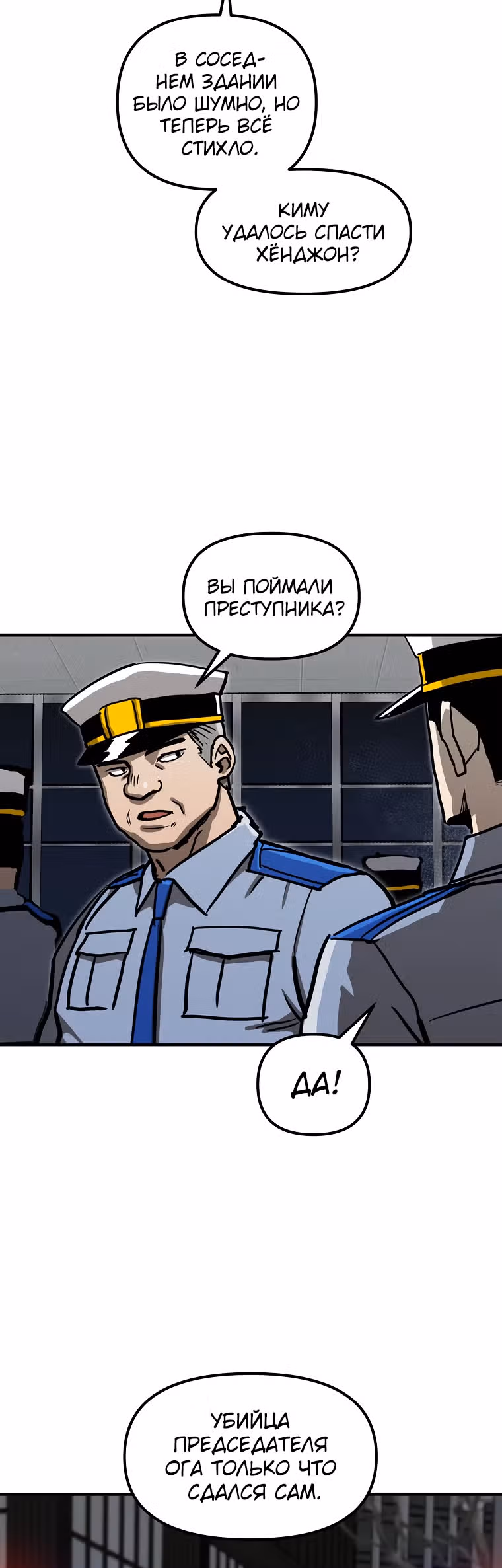 Красная нить — Том 1 · Глава 22, страница 59