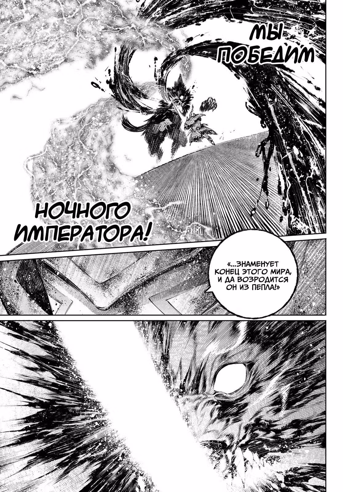 Рубеж Шангри-Ла: любитель игрошлака бросает вызов топ игре — Том 10 · Глава 93, страница 3