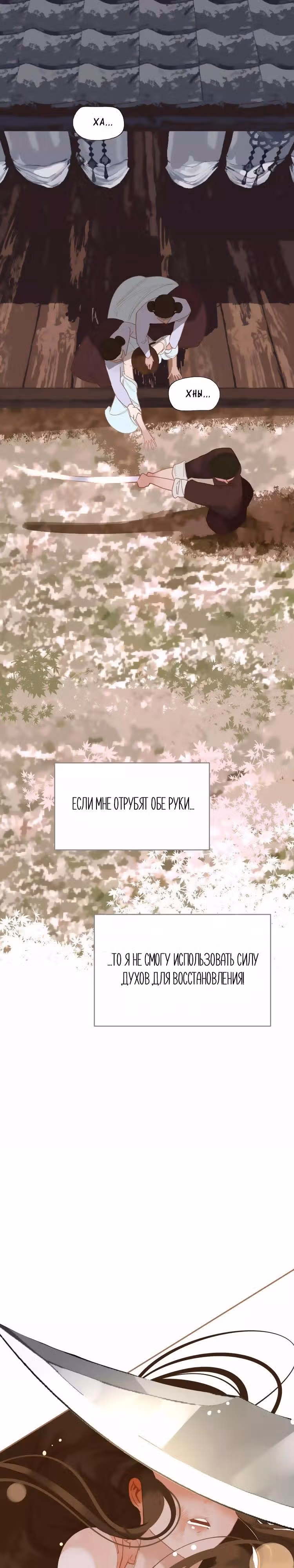 Императрица — Том 1 · Глава 13, страница 2
