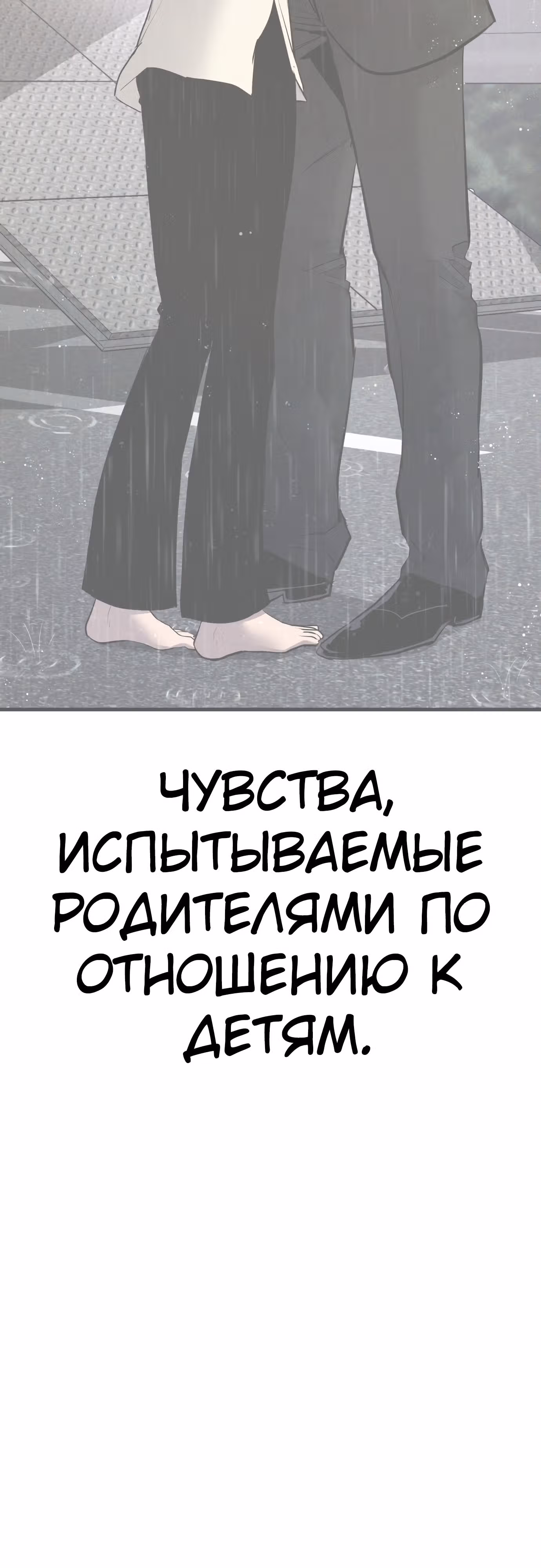 Менеджер Ким — Том 1 · Глава 114, страница 102