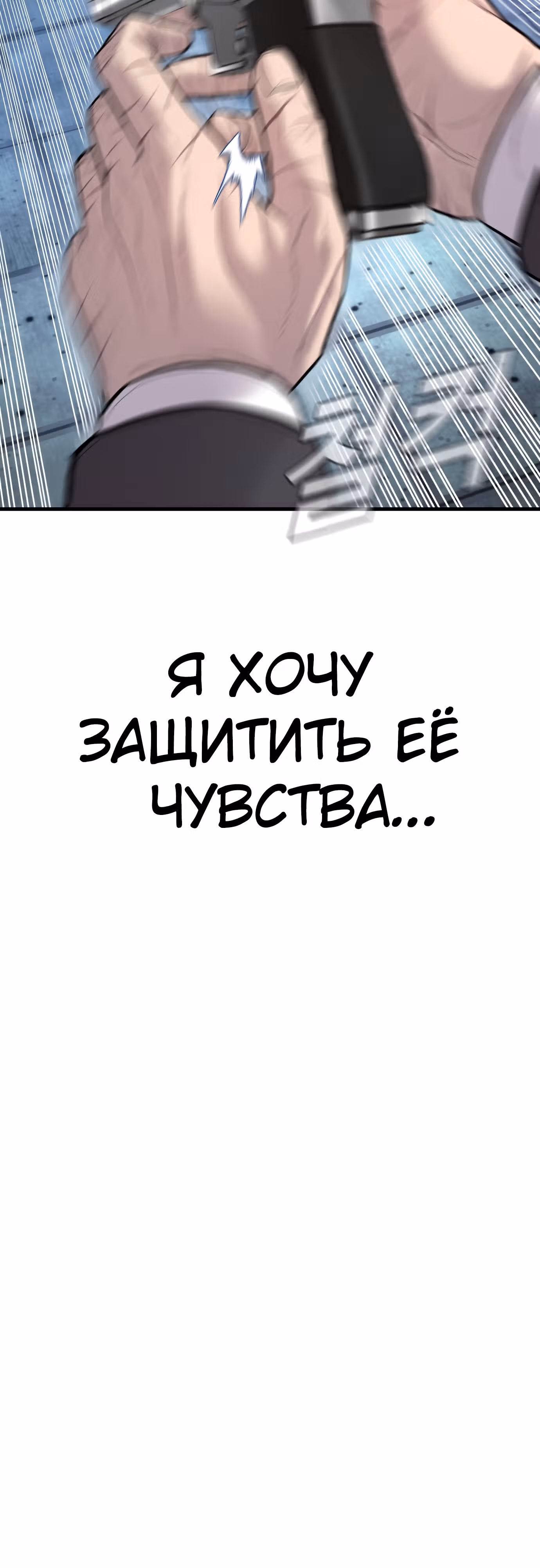 Менеджер Ким — Том 1 · Глава 114, страница 107