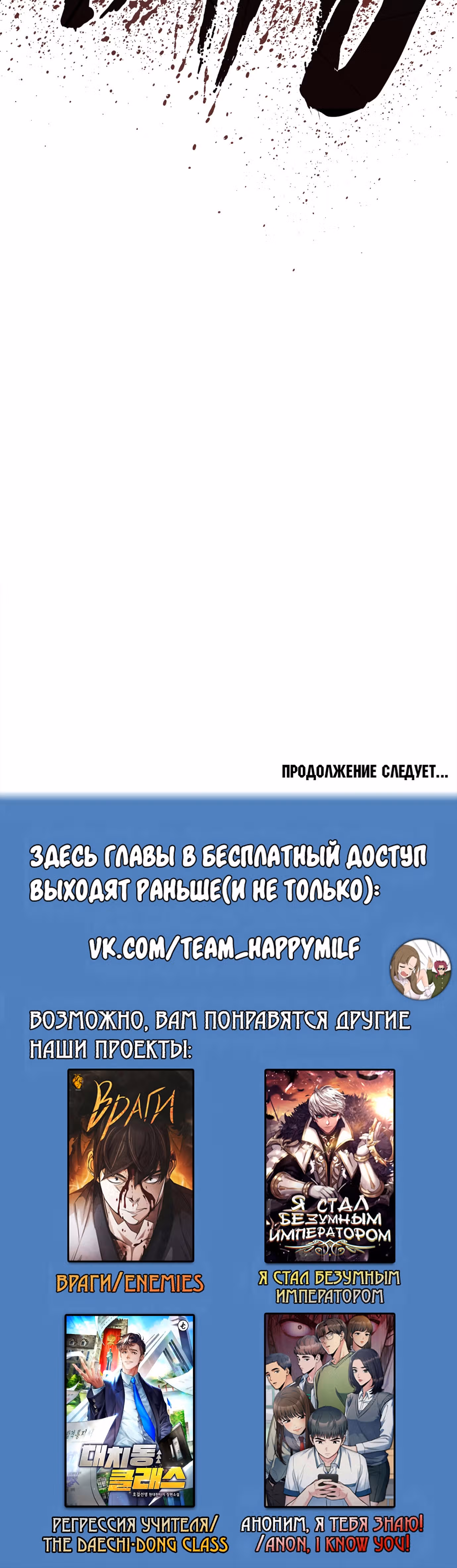 Менеджер Ким — Том 1 · Глава 114, страница 112