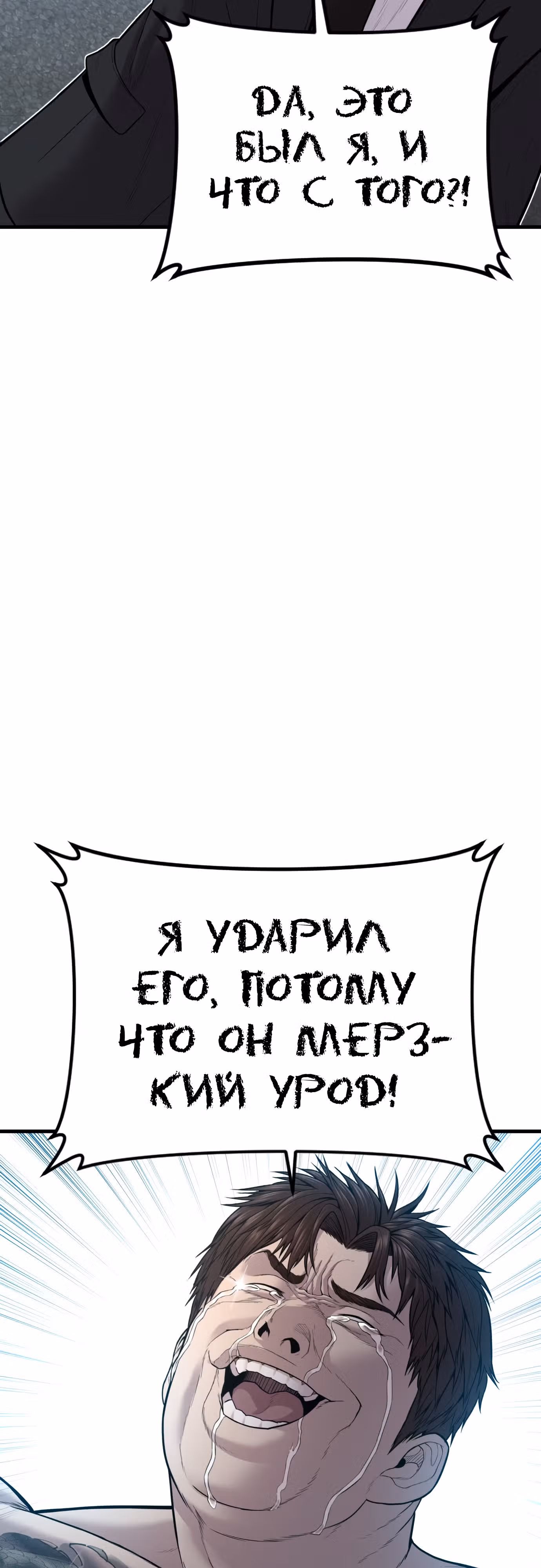 Менеджер Ким — Том 1 · Глава 114, страница 23